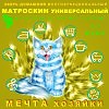 Мечта хозяйки