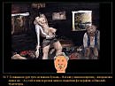 Комиксы к роману
