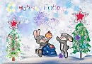 Новый год!!!