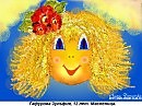 Масленица