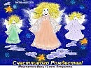 Рождественская открытка