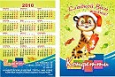 Карманный календарик. Конфети