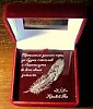 Перо Ангела хранителя-2