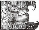 эскиз визитки