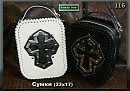 Сумки - подсумки