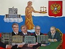 история России