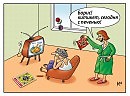 Корм Бориса