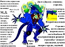 Далт  - био-лазерный стрелок. Сианоид.