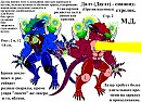 Далт - био-лазерный стрелок. Сианоид. (Страница 2 - расцветки, Уточнения.)