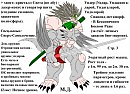 Ундер - диверсант-метоморф, самурай-шпион. Сианоид. (Страница 3.)