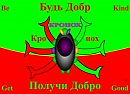 Плакат МироСпасительной Организации Фуррей Людей-Оборотней Кронох. Русская версия.