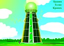 Башня Телис Кронох.