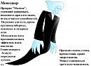 Менеджер "Молчка".