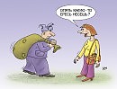 Ересь