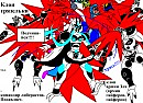 Клон грязельки армии Зла (армии гайферов) - командир либерастов. Подавляет.