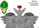 Рысак - Сианоид-стрелок-рукопашник. Серый рыцарь. Тест.