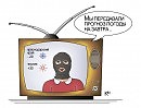 Прогноз погоды на ТВ