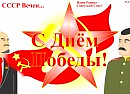 С Днём Победы! :3