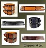Напульсник "Турнир". Ширина: 6 см.