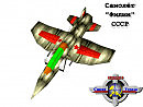 Самолёт "Филин" СССР
