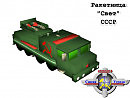 Ракетница "Свет" СССР