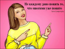 Не каждому дано