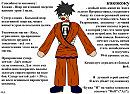 Новый злодей аниме - Кокококу