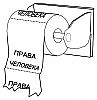 Права человека