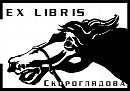 EX LIBRIS