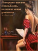 Книга Жизни