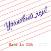 Театр здравого минимума.