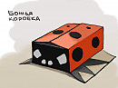 Божья коробка