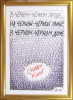 Стивен Кинг