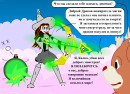 Калко против магических медведей